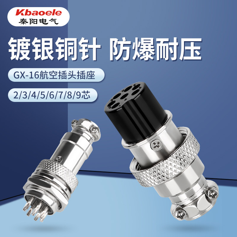 GX16 авиационный штекер и гнездо 2/3/4/5/6/7/8/9 контактов 16 мм мужской и женский кабельный разъем