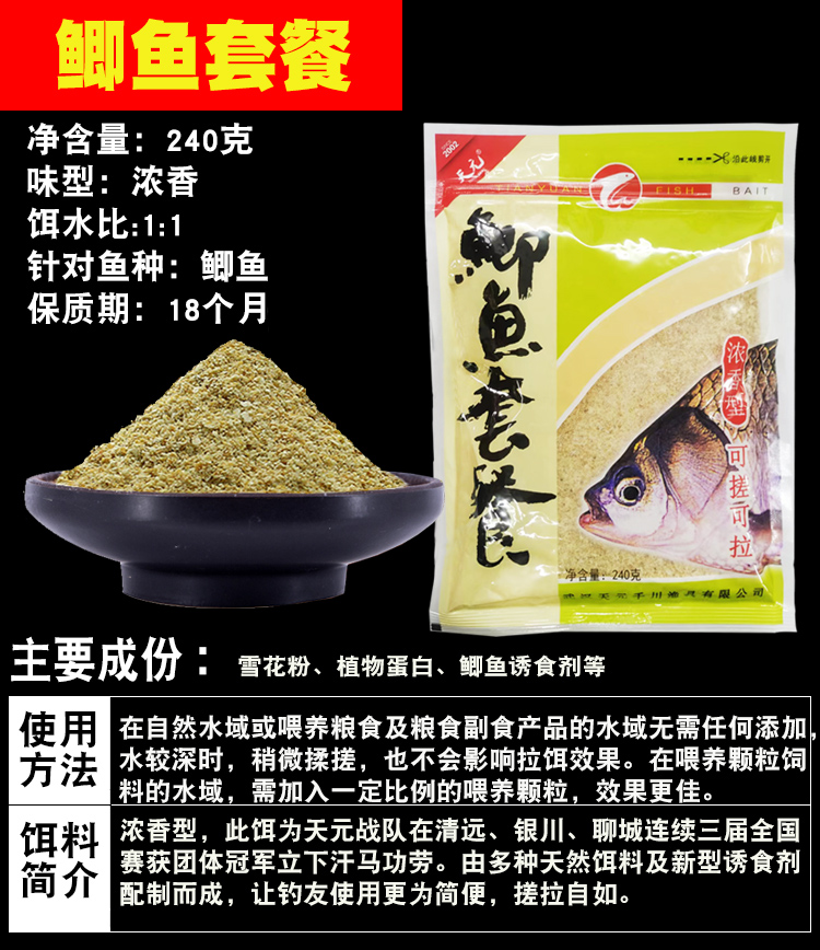 Набор приманок Wuhan Tianyuan для карася, наживка для дикой рыбалки, формула Дэн Ганга, легкая упаковка, крупный карась, аромат Цяньлисян