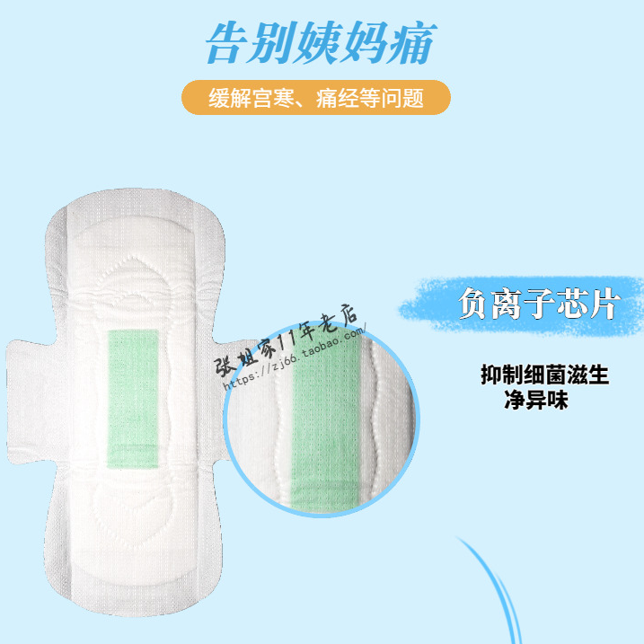 Tonghe Mall Ange оригинальные травяные гигиенические прокладки Tulip для дневного и ночного использования с ионами и защитой от подделок