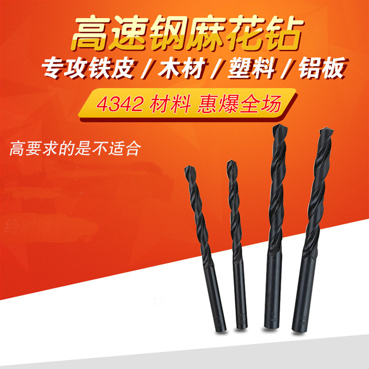 Прямое спиральное сверло из быстрорежущей стали с прямым хвостовиком, сверло для отверстий 1-16 мм