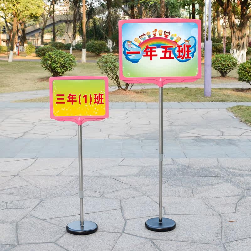 班牌手举牌运动会可伸缩广告牌幼儿园小学托管班接送牌kt板定制