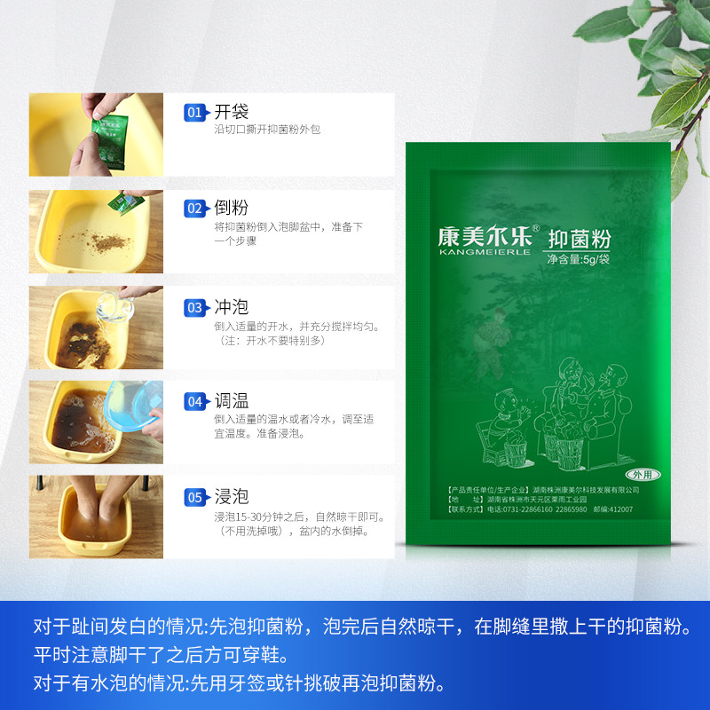 Официальный магазин Kangmeierle Зеленый антибактериальный порошок для ванночек для ног 5 пакетов Оригинальный порошок для ног с запахом для шелушения и трещин
