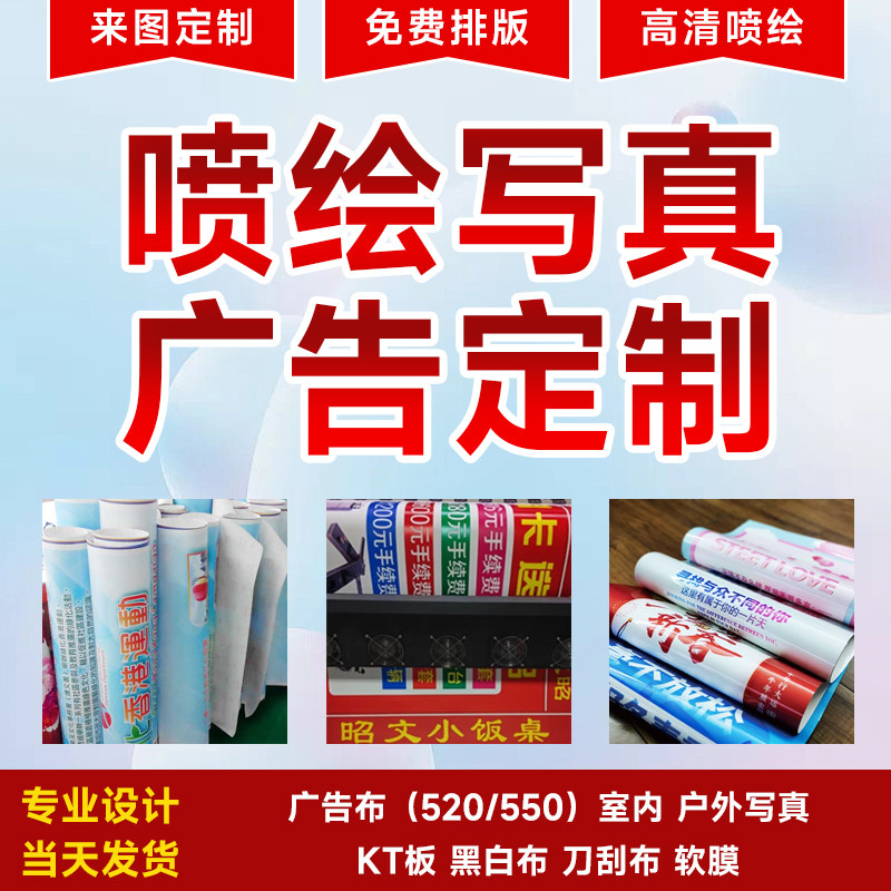Уличная аэрозольная реклама фасада магазина, ограждение строительной площадки торгового центра, декоративный самоклеящийся фото постер, бумага PP, автомобильная наклейка, заказной КТ-пластик