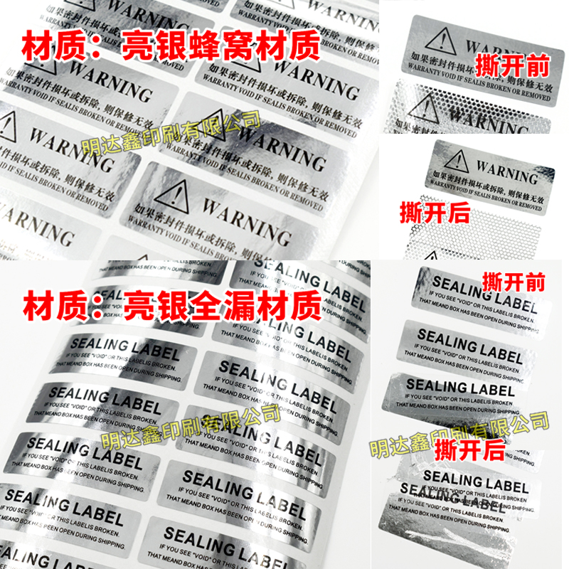 Void защитная наклейка с индикатором вскрытия одноразовая герметизирующая наклейка голографическая защита гарантии для мобильных телефонов