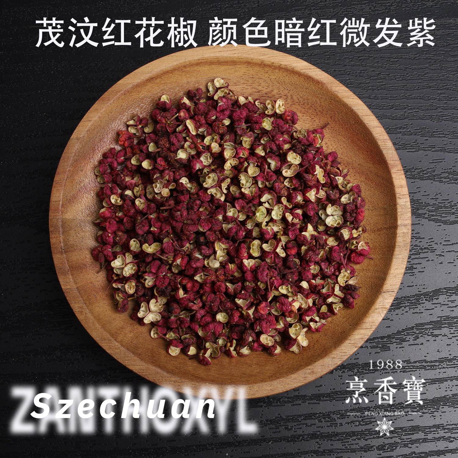 Красный сычуаньский перец Да Хун Пао из Маовэнь, класс A, сверхжгучий и ароматный, приправа для сычуаньской кухни и хого, не ханьюаньский почетный перец