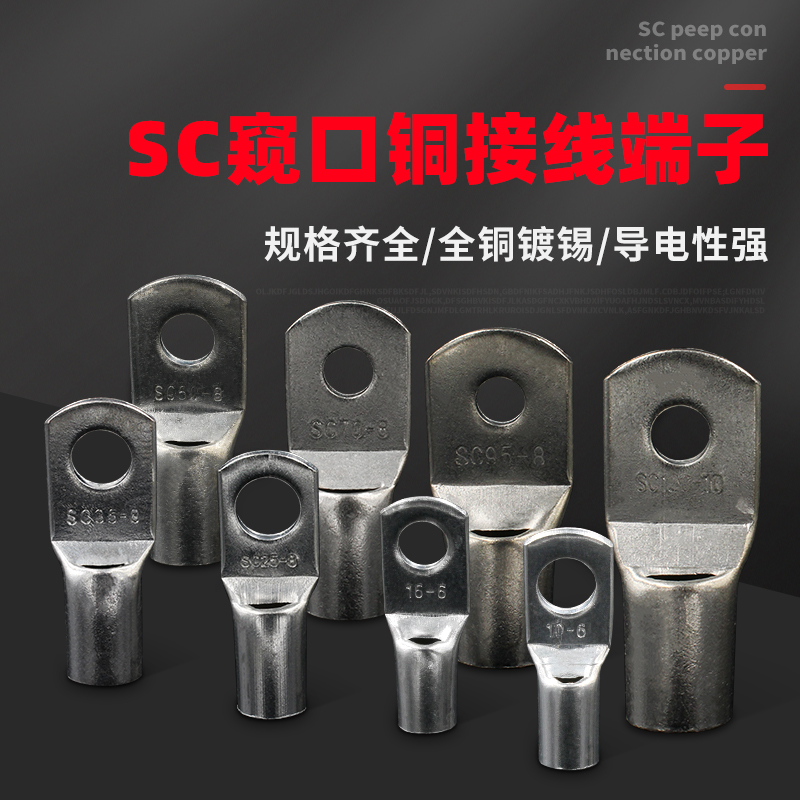 Морской медный соединитель Phoenix с инспекционным отверстием SC46/10/16/25/35-6-8-10-12, медный наконечник, короткое ушко, толстая часть