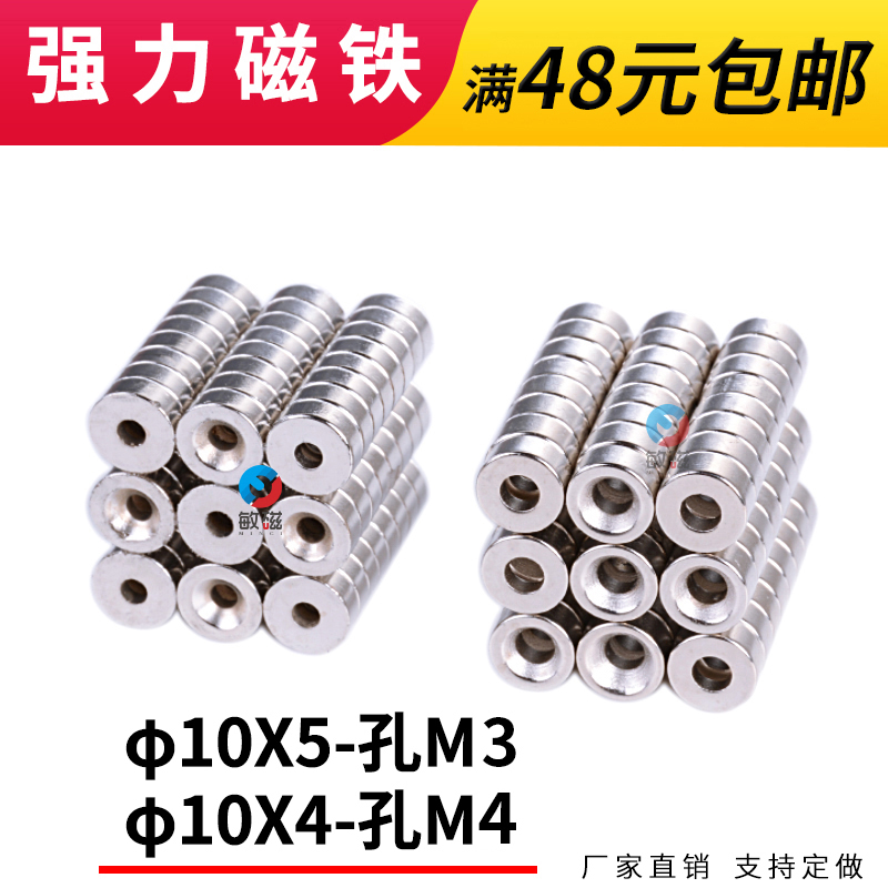 Внешний диаметр 10мм, толщина 4мм, сверхмощный магнит NdFeB, стальной лист, маленький круглый магнит с отверстием 10*5