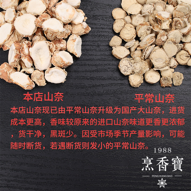 Новый национальный даляньский шанай с насыщенным вкусом имбиря ша, без серы специя сэнаи для хот-пота, тушеного мяса и приправы для соленой запеченной курицы