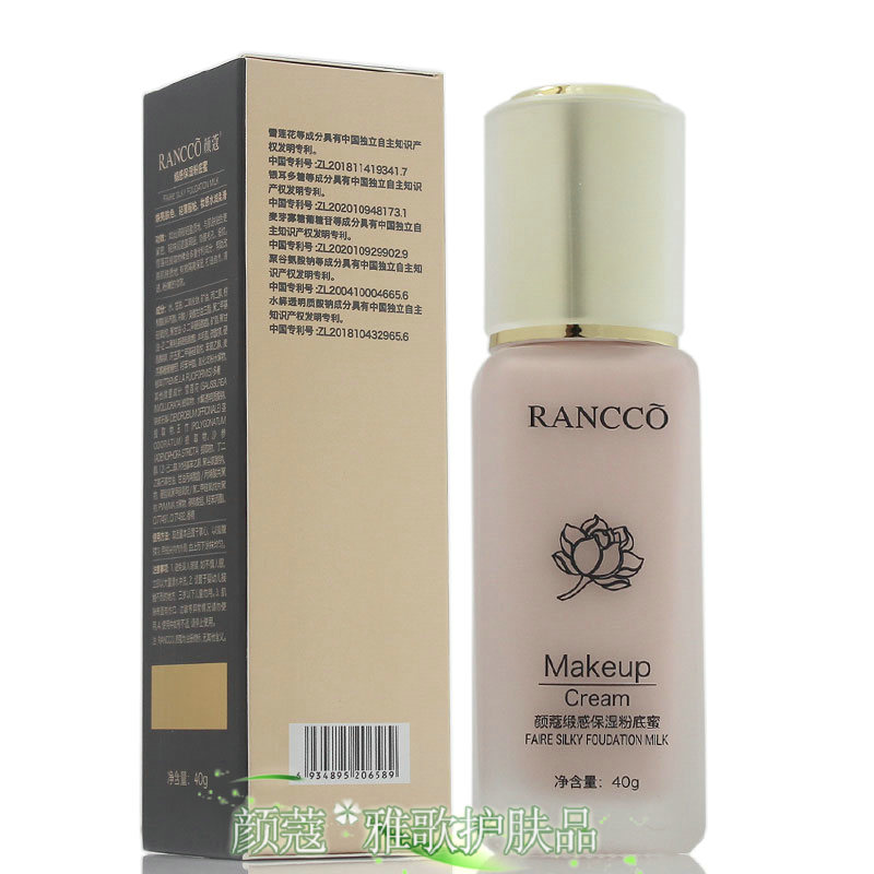 Yankou Мягкий сатиновый шелковистый тональный серум - изоляция, увлажнение, маскировка, длительная фиксация, осветление, оригинал