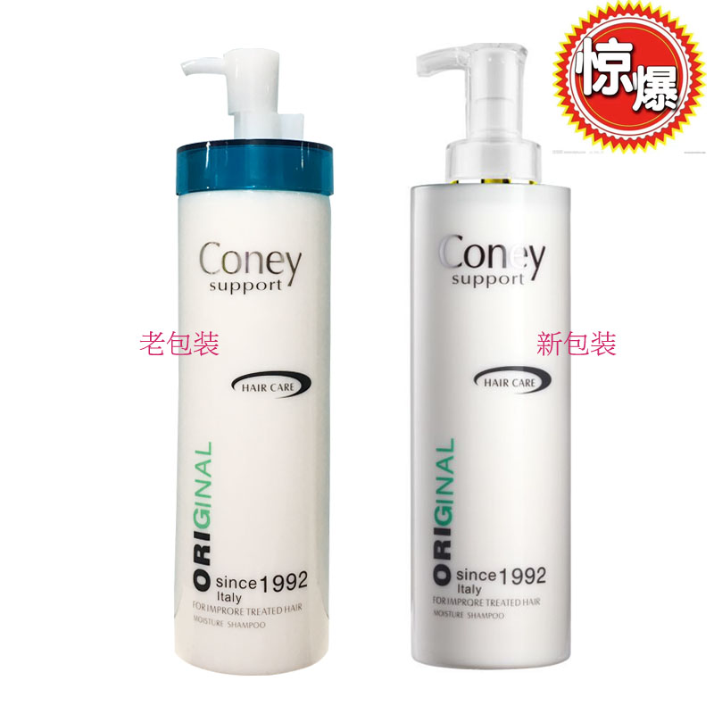 Шампунь Qian Cai Ke Ni Coney мягкий питательный 750 мл с кремом для восстановления белка