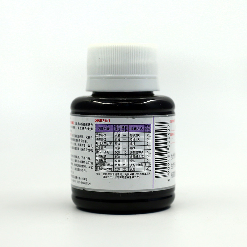 Dianerkang Povidone-Iodine Disinfectant 60ml Bottle for Wounds, Mucous Membranes, Private Area Gynecological Disinfection, Portable