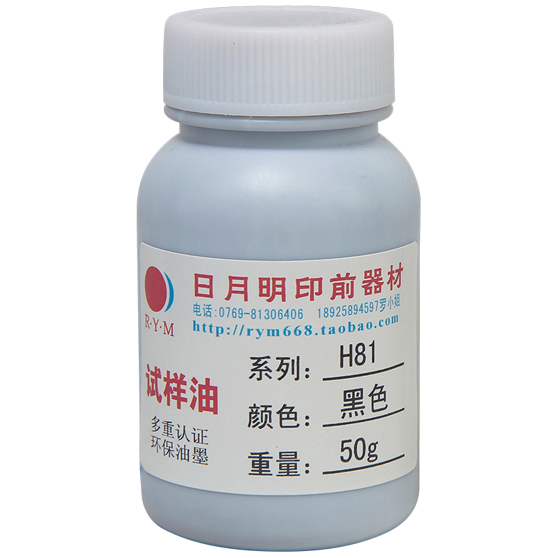 50 г пробные чернила для шелкографии маленькая бутыль с самосохнущими тампонными чернилами для металла, ПВХ, стекла, пластика, ПП белого цвета
