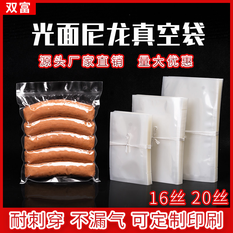 Утолщённые нейлоновые вакуумные пакеты для продуктов вакуумный упаковщик компрессионные пакеты для готовых блюд пластиковые герметичные большие прозрачные для коммерческого использования