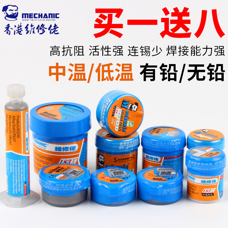 Паяльная паста WeiXiuLao для ремонта мобильных телефонов, светодиодной пайки SMT, безсвинцовая, для различных температур, в шприце