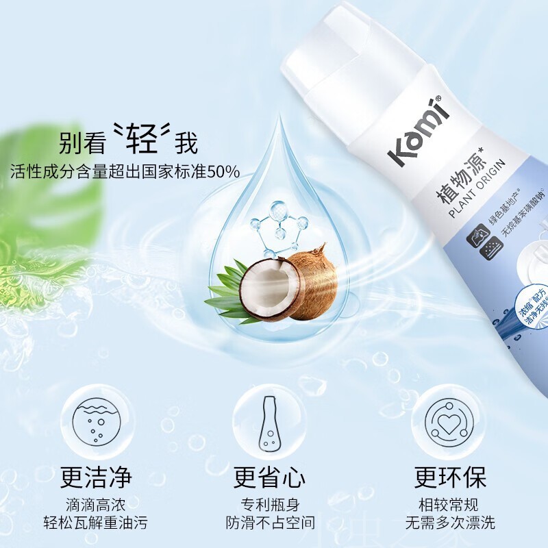 Kaimi новый бесфосфатный средство для мытья посуды 350г - средство для чистки фарфора, кухонной посуды, бутылочек, набор из нескольких бутылок