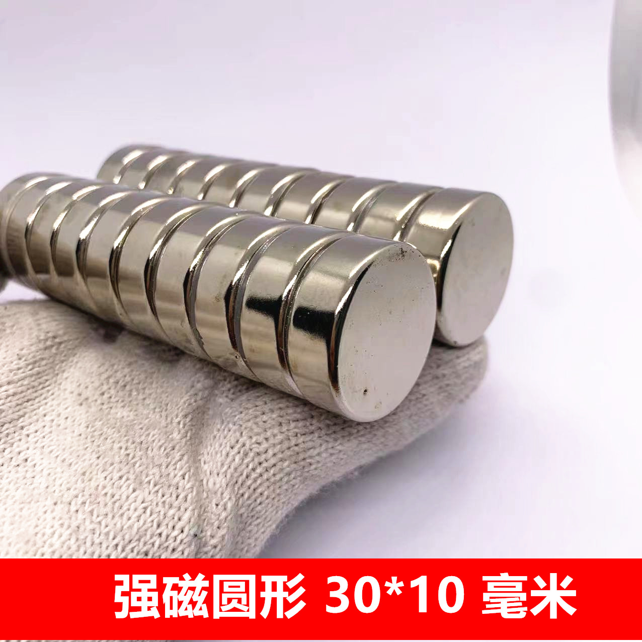 Магнит круглого цилиндрического типа, мощный магнит 30*10мм, редкоземельный постоянный магнит из неодим-железо-борного сплава D30X10мм