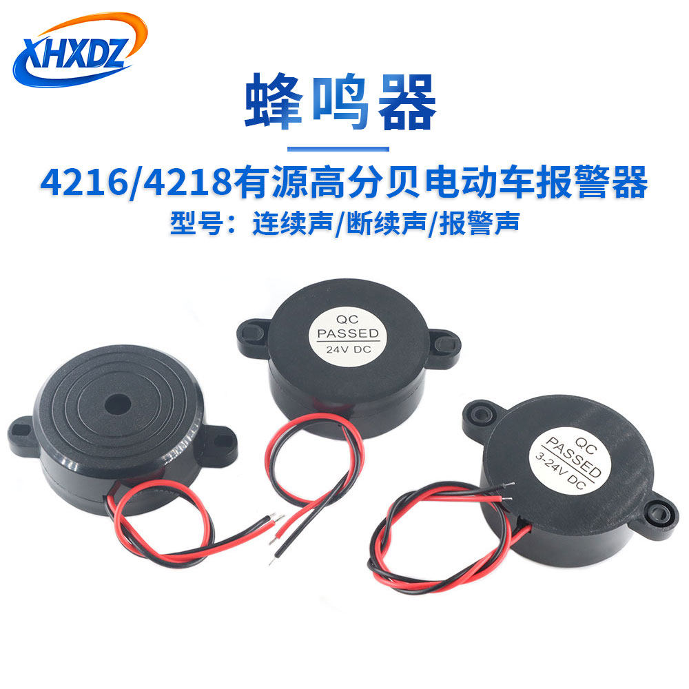 Высокий уровень децибел 4216/4218 активный пьезоэлектрический зуммер DC3-24V непрерывный/прерывистый звук