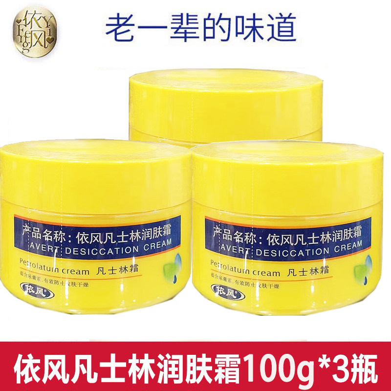 Крем для увлажнения кожи с вазелином Yifeng 100г/250г, увлажняющий лосьон для тела, защита рук и ног от трещин