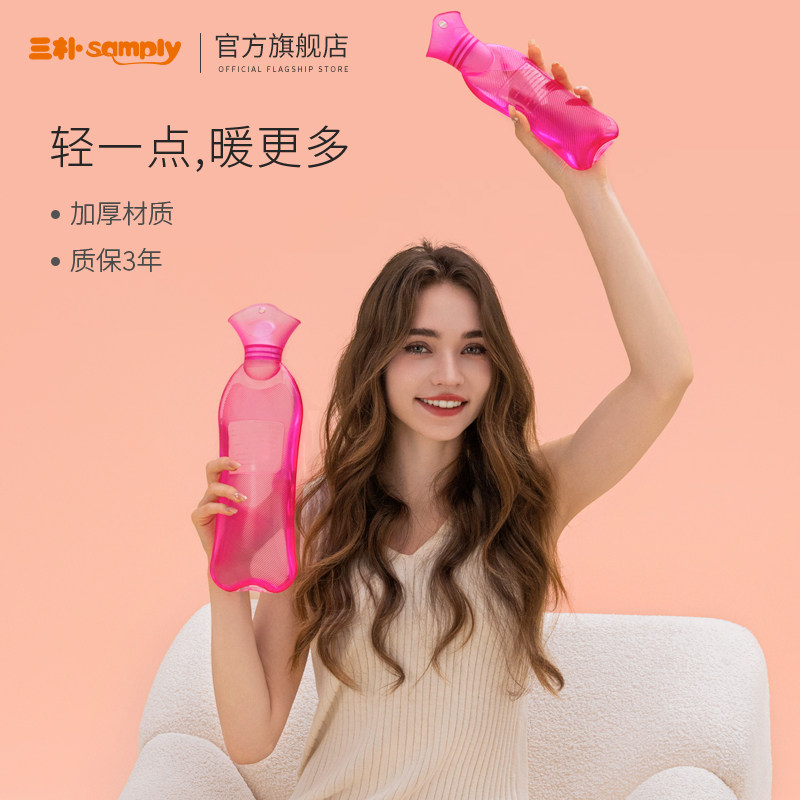 Sanpu Hot Water Bag Water-Filled Female Sizes Long Strip Design Cute Hand Warmer Bag Stomach Warm Water Bag