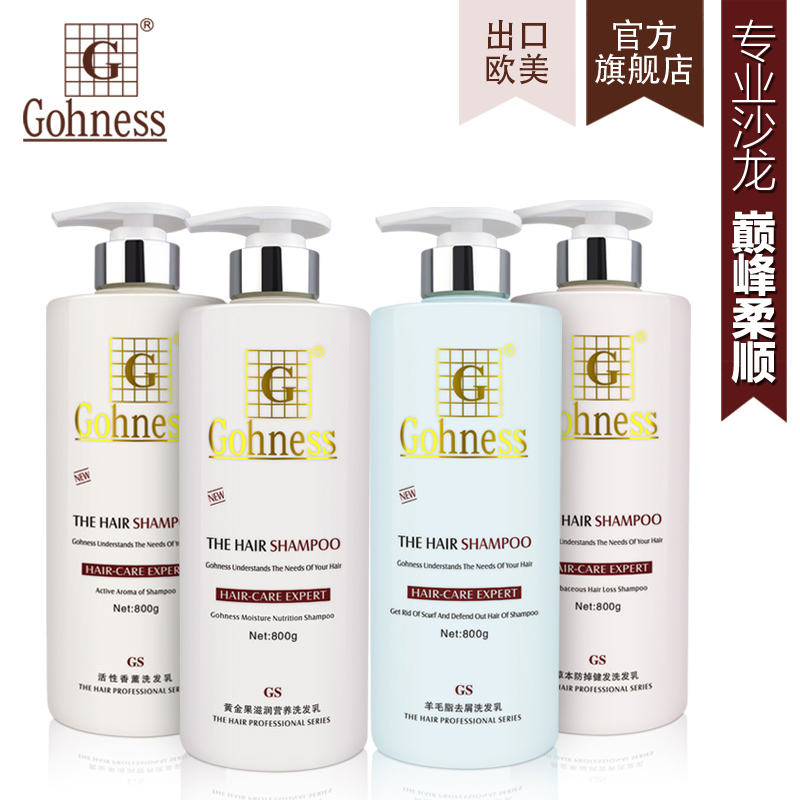 Оригинальный шампунь Gaojue с активной ароматерапией, золотым фруктом и кашемировым жиром для удаления перхоти, классический набор для ухода за волосами с бесплатной доставкой