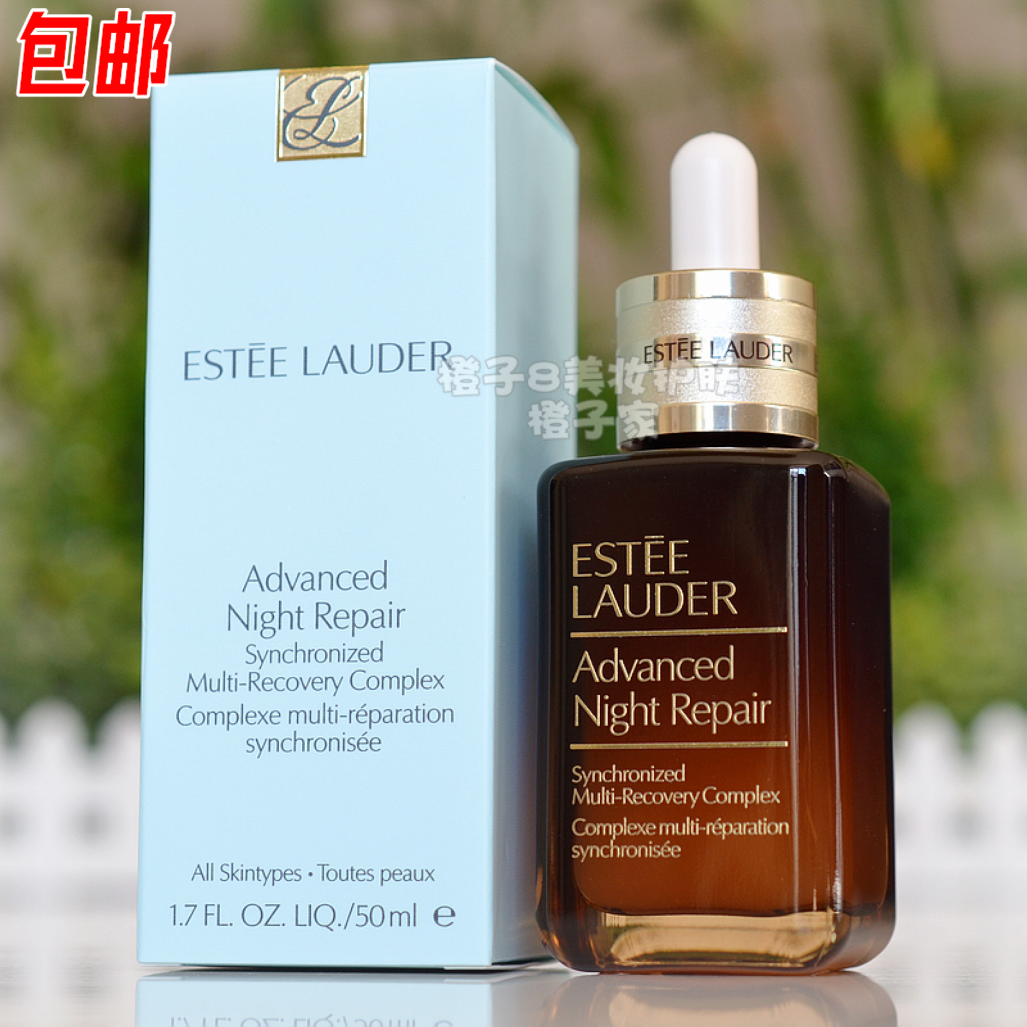 Estée Lauder Многофункциональная сыворотка для немедленного интенсивного восстановления кожи 50 мл, увлажнение и антивозрастной эффект, седьмое поколение ANR «маленькая коричневая бутылочка»