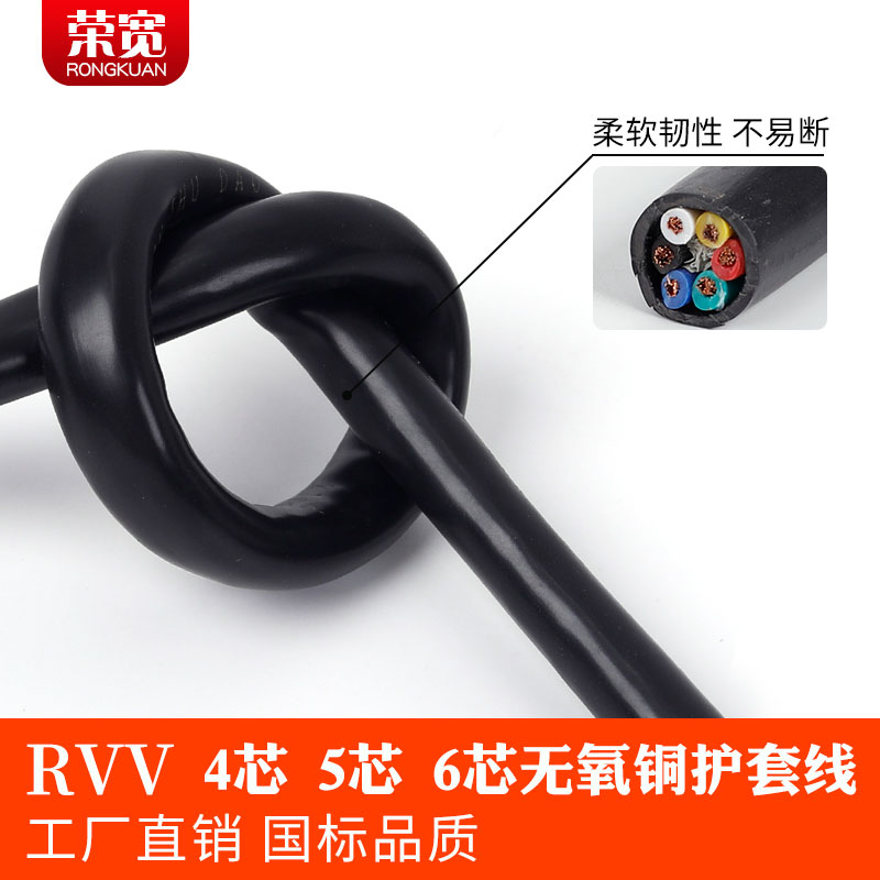 Гибкий кабель с национальным стандартом RVV 4-жильный 5-жильный 6-жильный *0.3 0.5 0.75 1 1.5 2.5 кв.мм питание кабель