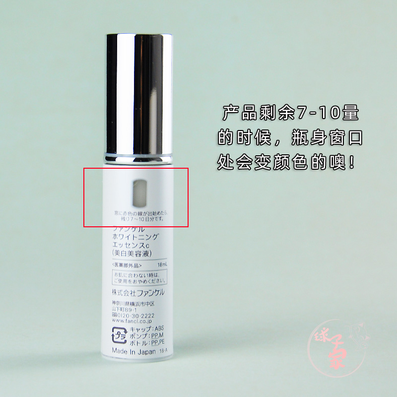 Отбеливающая сыворотка FANCL 18 г увлажняющая и осветляющая, Япония