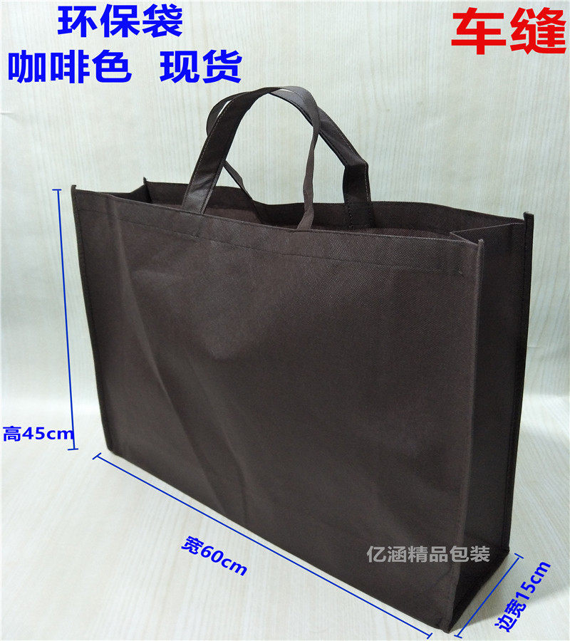 Очень большой черный нетканый мешок / Экологичный пакет для покупок и подарков в наличии размер 60x45x15 см