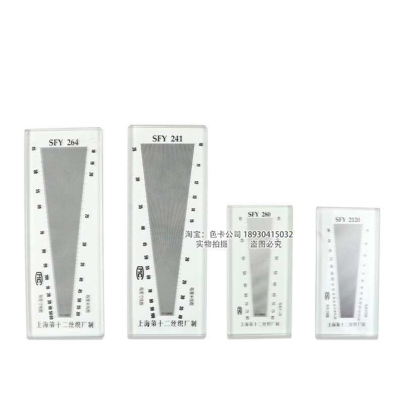 SFY241/264/280/120 Стеклянно-пластиковый измеритель плотности основы и утка для сетчатой ткани и текстиля