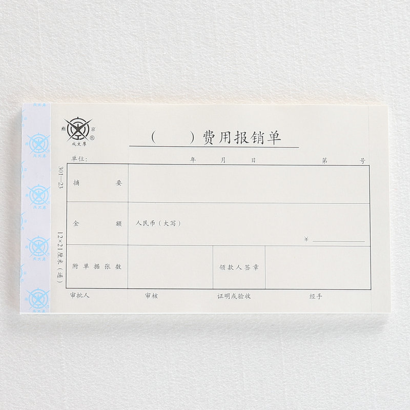 Универсальная обложка формы возмещения расходов компании для документации по расходам