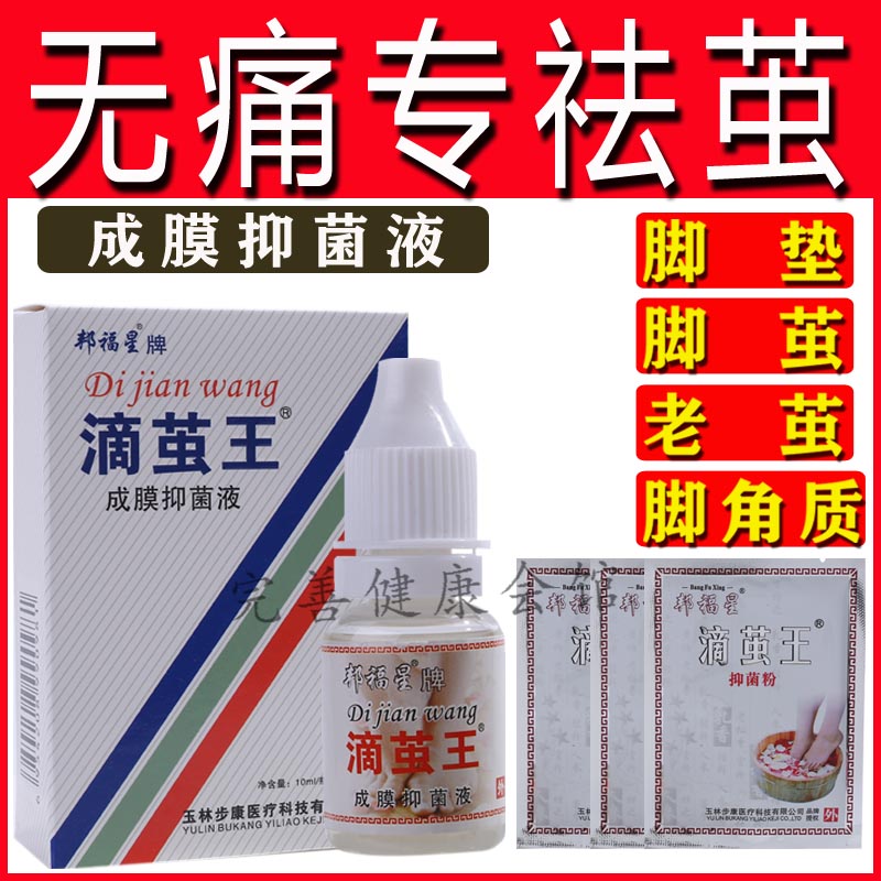 Средство Bangfuxing Dijan King для удаления мозолей на ногах и руках, эксфолиирующие стельки, лечение толстых мозолей с бесплатной доставкой
