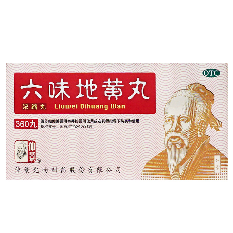 Оригинальные таблетки Лювэй Дихуан Вань от Чжунцзин для мужчин, официальный фирменный магазин, концентрированные таблетки для женщин, не капсулы