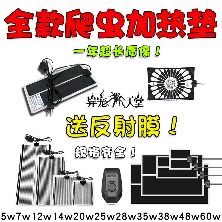 Греющая подложка с терморегулятором и водонепроницаемостью для рептилий: рогатые лягушки, гекконы, черепахи, змеи, аквариумы с петушками