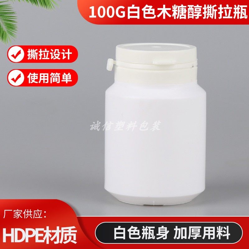Пластиковая бутылка для ксилитола 100 г, бутылка для жевательной резинки 100 г с отрываемой крышкой, емкость для дозаправки