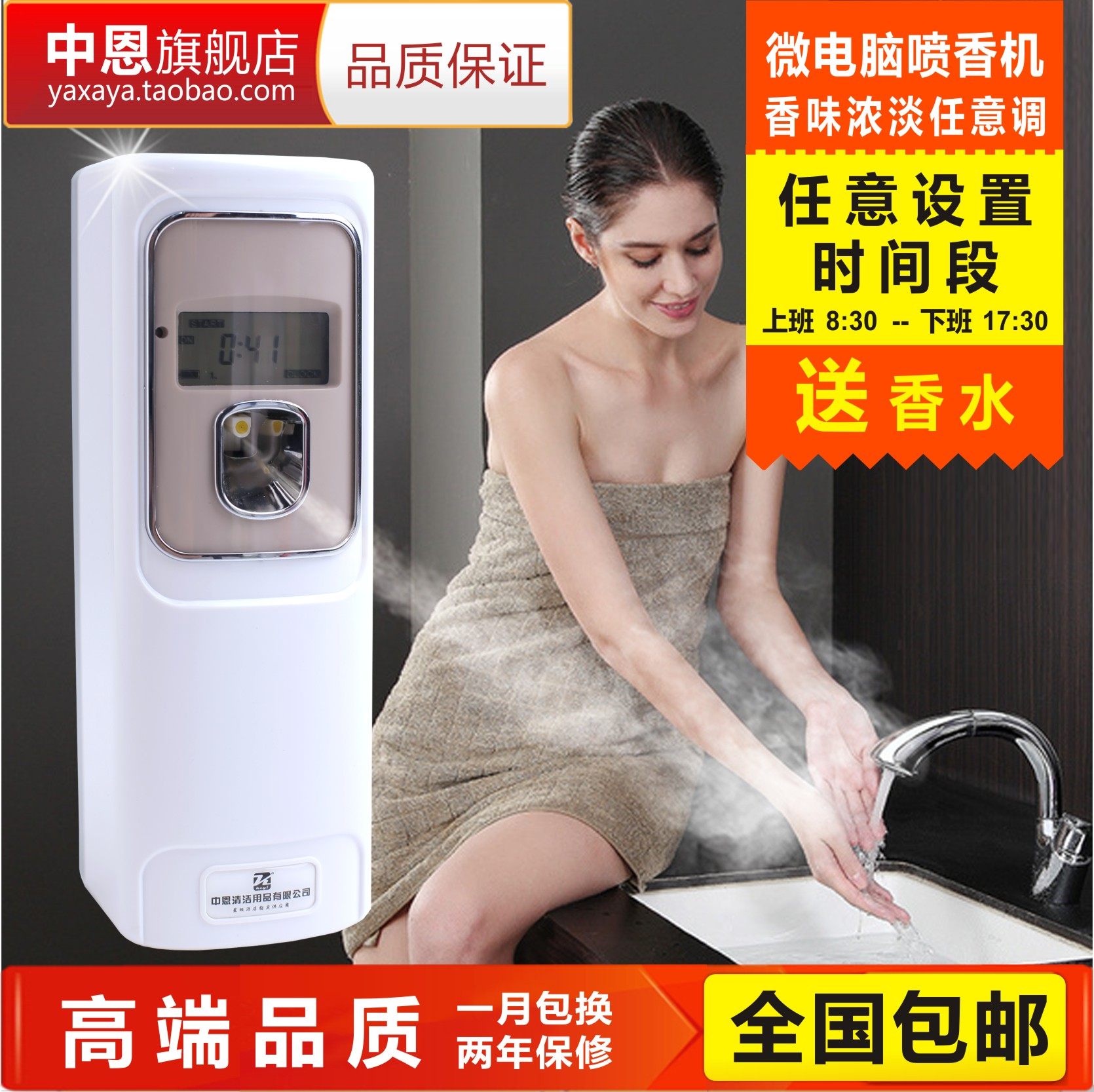 Toilet Deodorizer Fragrance Device Bathroom Perfume Air Freshener Spray Automatic Scent Machine