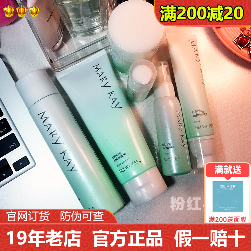 Набор Mary Kay для чувствительной кожи Официальный подлинный Увлажнение Питание Восстановление Баланс Мягкий Магазин