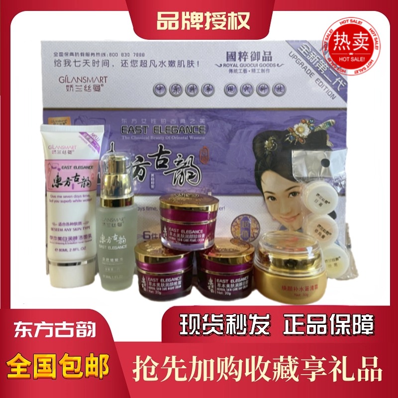 Второе поколение Xuefu Siman восточный классический косметический набор 5 в 1 для ухода за кожей для устранения тусклости и пожелтения