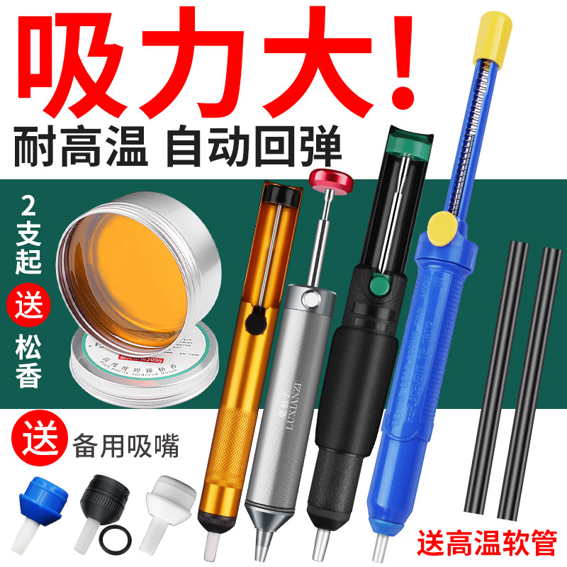 Большой мощный отсос припоя Luxianzi с удлиненной ручной помпой для пайки, очиститель припоя