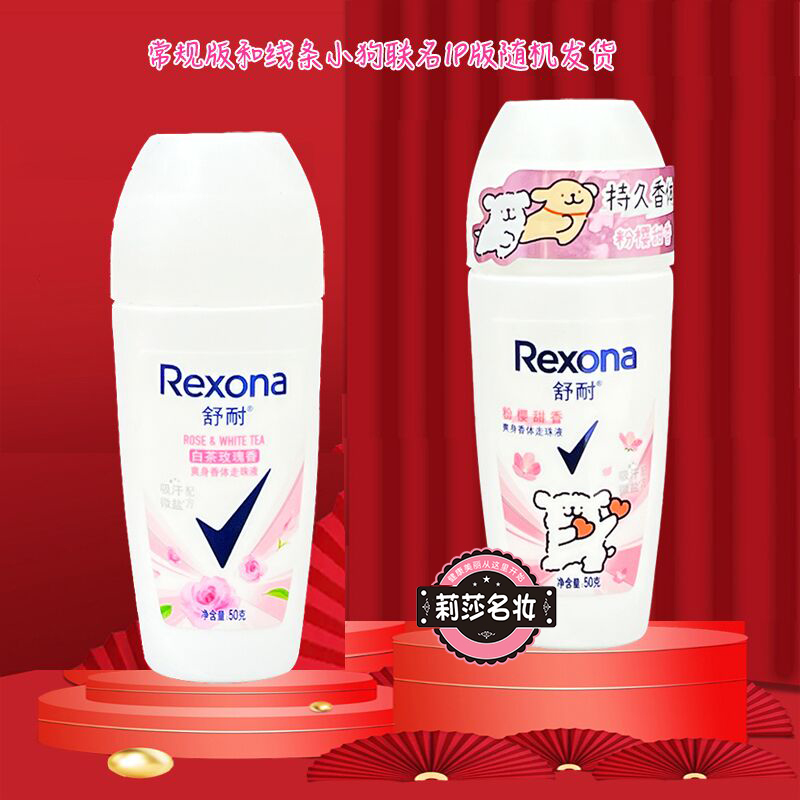 Антиперспирант шариковый Shunai 40 мл/50 г с легким ароматом для мужчин и женщин, цветочно-фруктовый