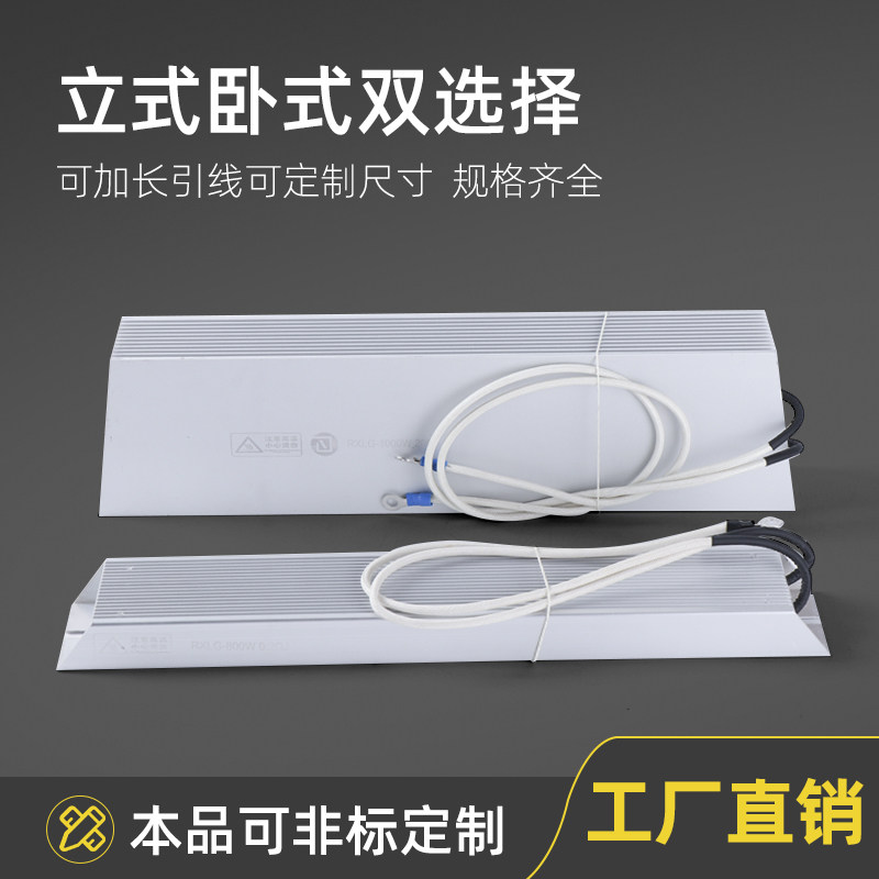 RXLG высокомощный сервоприводной преобразователь частоты с рекуперативным торможением алюминиевый корпус резистор 100W 300W 500W 1KW 50R 75 Ом