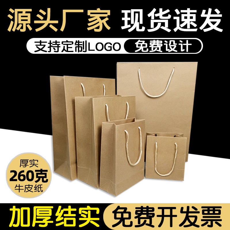 Утолщённый жёсткий крафт-пакет с ручками для покупок и упаковки, прочный маленький мини-пакет для подарков