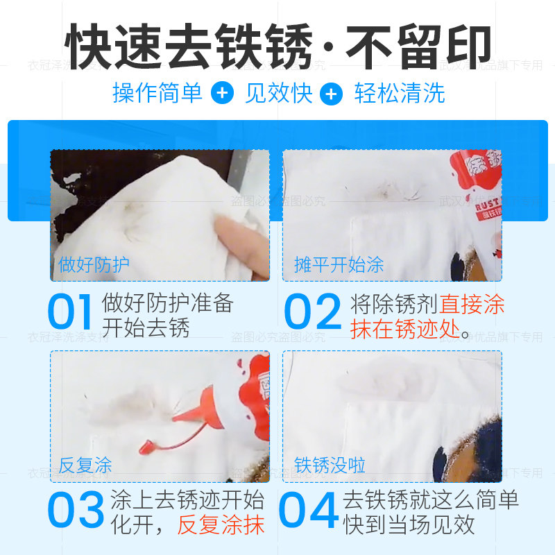 Удалитель ржавчины Weili для одежды - средство для удаления пятен ржавчины с одежды и простыней