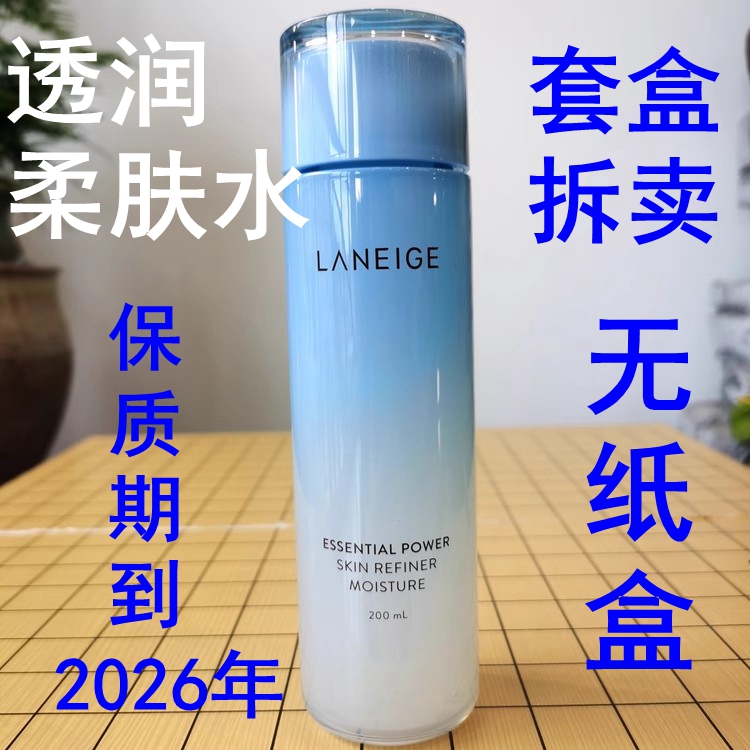 Laneige Водный Гидро Эссенция 200мл – Новый Освежающий Увлажняющий Тонер