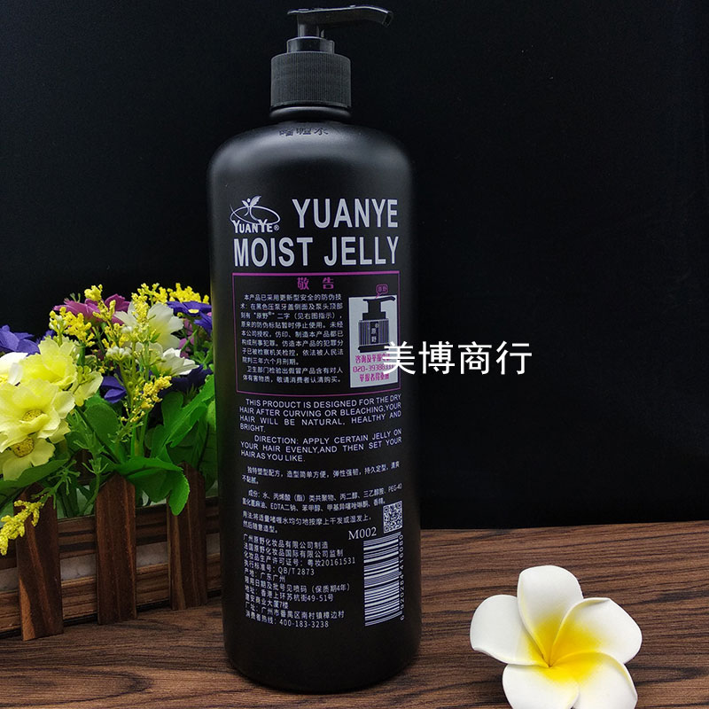 Оригинальный гель-вода для восстановления волос YuanYe 1000 мл - сверхсильная фиксация