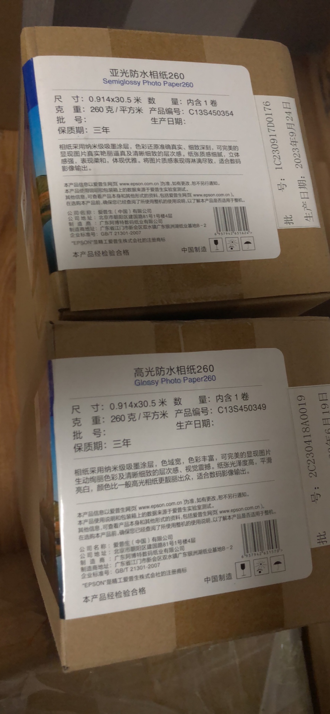 Hongcai Century фотобумага Epson глянцевая и матовая с тонким бархатистым покрытием RC влагостойкая 260г 17" 24" 36" 44"