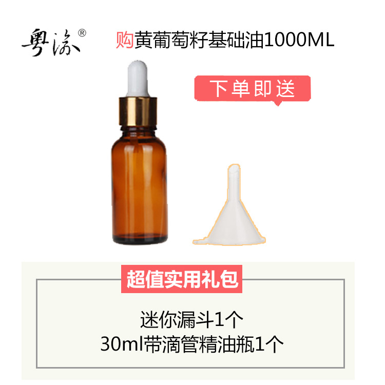 Жёлтое масло из виноградных косточек базовое масло для массажа лица и тела, натуральное, 1000 мл, для профессионального использования в салонах красоты