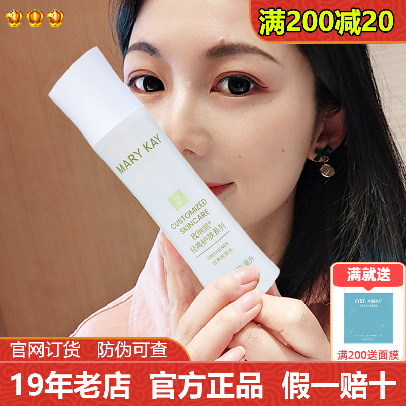 Очищающий тоник Mary Kay №2 для нормальной кожи, официальный оригинальный продукт, увлажнение, сужение пор, фирменный магазин