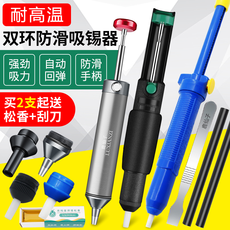 Сильный вакуумный ручной отсос припоя Luxianzi для очистки остатков припоя при пайке электропаяльником