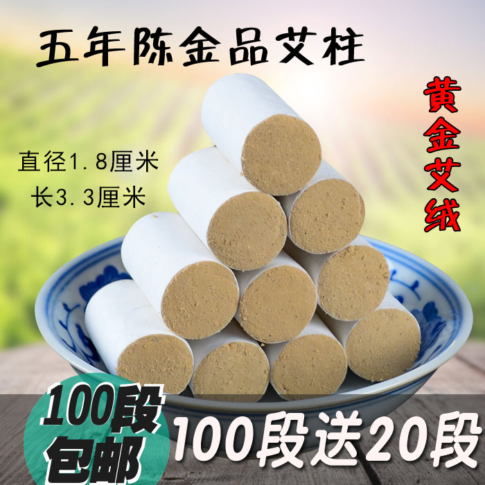 Золотые Мокса Палочки, пятигодичной выдержки, ручной работы, соотношение 35:1, 100 штук с 20 дополнительными, бесплатная доставка