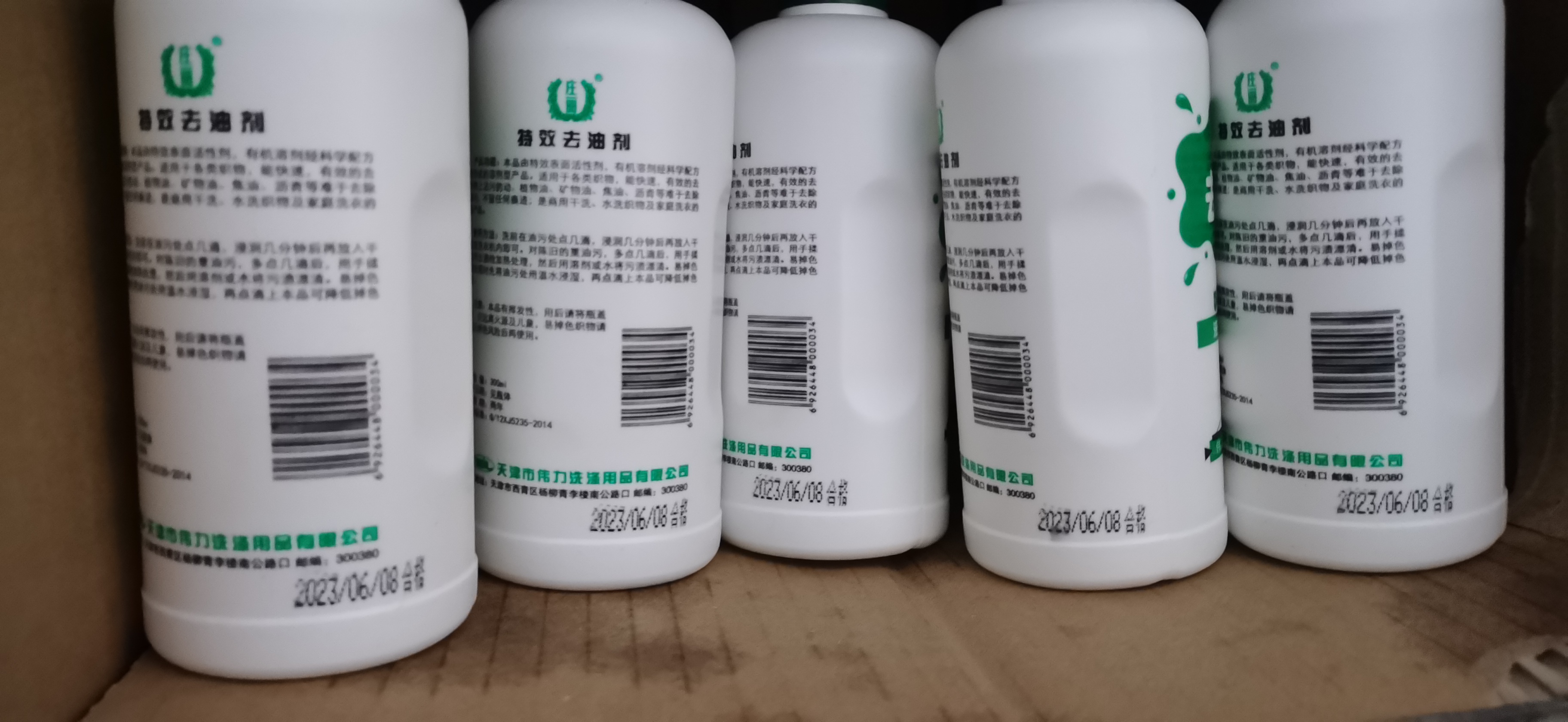 Специальное средство Weili для удаления жира - сверхэффективный очиститель для удаления животных, растительных, минеральных масел, смолы и асфальта